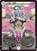 「無上」の頂天 シャングリラ・ファンタジア[DM_24BD6_11/60_SR]