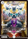 「祝」の頂 ウェディング[DM_24BD6_12/60_SR]