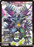 「智」の頂 レディオ・ローゼス[DM_24BD6_13/60_SR]