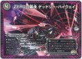 ZEROの暴走デッドリー・ハイウェイ[DM_DMD35_11/12]