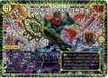 Dの牢閣 メメント守神宮[DM_18/Y17]