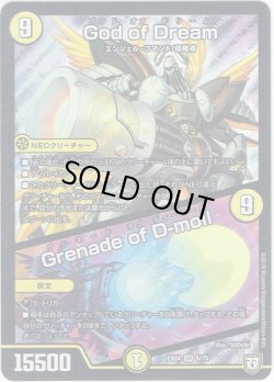 画像1: God of Dream／Grenade of D-moll[DM_EX-04_6/75SR]