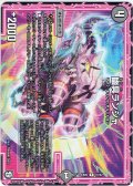 幽具ランジャ[DM_EX-05_31/87R]