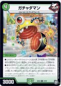 ガチャダマン[DM_EX-05_37/87R]