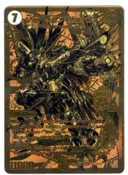 画像1: ジョット・ガン・ジョラゴン[DM_EX-06_DK4/DK6MDG]