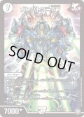 ガンバトラーG７[DM_EX-07_S1/S6SR]