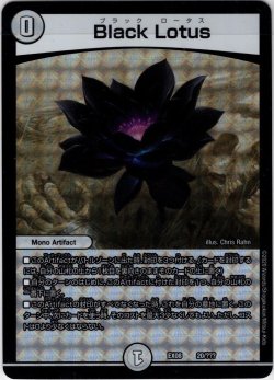 画像1: Black Lotus[DM_EX-08_20/???]