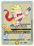 煌めく五男 十四松[DM_EX-08_141/???]