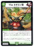The ネギミソ漢[DM_EX-08_197/???]