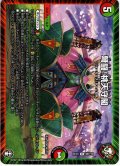 弩闘！桃天守閣[DM_EX-14_040R]