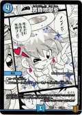 黄昏地獄拳[DM_EX-15_41/100]