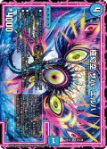 極幻空 ザハ・エルハ[DM_EX-17_8/138SR]