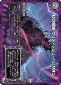 Dの魔城 ブリティッシュ・パビリオン[DM_23EX3_42/74U]