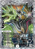 【銀トレジャー】「理想」の極 シャングリラ・エデン[DM_23EX3_TR7/TR15SR]