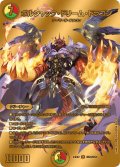 ボルシャック・ドリーム・ドラゴン[DM_24EX2_超G9/超G9_SR]