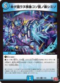未ダ識ラヌ事象コソ我ノ楽シミゾ[DM_24EX3_15/80_R]