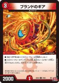 ブランドのギア[DM_24EX3_70/80_U]