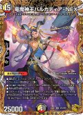 【金トレジャー】竜魔神王バルカディア・NEX[DM_24EX3_SP3/SP6_SR]