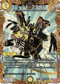【シークレット】ゴールド・フラウム[DM_24EX3_秘12/秘20_R]