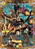 【シークレット】ハイパー・エントリー[DM_24EX3_秘13/秘20_R]