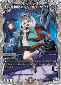 【キャラトレジャー】黒神龍エンド・オブ・ザ・ワールド[DM_24EX3_TD6/TD16_SR]