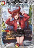 【キャラトレジャー】轟牙忍 ハヤブサリュウ[DM_24EX3_TD7/TD16_SR]