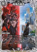 【キャラトレジャー】秩序の意志[DM_24EX3_TD11/TD16_R]
