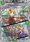 【キャラトレジャー】闘争類拳嘩目 ステゴロ・カイザー/お清めシャラップ[DM_24EX3_TD12/TD16_R]