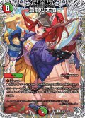 【キャラトレジャー】蒼龍の大地[DM_24EX3_TD13/TD16_R]