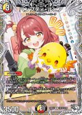 【キャラトレジャー】ハンプティ・ルピア[DM_24EX3_TD14/TD16_R]
