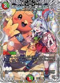 【キャラトレジャー】ボルシャック・栄光・ルピア[DM_24EX3_TD16/TD16_C]