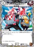 【銅トレジャー】ジャッジCREWニー[DM_24EX3_TF1/TF46_R]