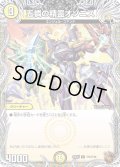 【銅トレジャー】五燐の精霊オソニス[DM_24EX3_TF4/TF46_R]
