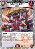【銅トレジャー】百鬼の邪王門[DM_24EX3_TF14/TF46_R]