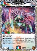 【銅トレジャー】Disノメノン[DM_24EX3_TF17/TF46_R]