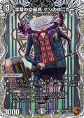 【銅トレジャー】深淵の文暴具 ケシカス＝カース[DM_24EX3_TF24/TF46_U]