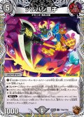 【銅トレジャー】ツルハシ童子[DM_24EX3_TF40/TF46_U]