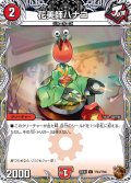 【銅トレジャー】花美師ハナコ[DM_24EX3_TF43/TF46_U]