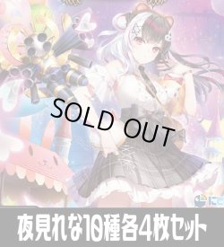 画像1: 夜見れな関連カード10種各4枚セット[DM_24EX4_SET01]