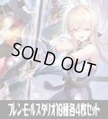 フレン・E・ルスタリオ関連カード10種各4枚セット[DM_24EX4_SET03]
