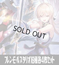 画像1: フレン・E・ルスタリオ関連カード10種各4枚セット[DM_24EX4_SET03]