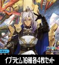 イブラヒム関連カード10種各4枚セット[DM_24EX4_SET03]