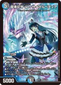 龍素記号wD サイクルペディア[DM_24EX4_18/100_SR]