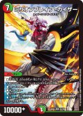 ミリオンブレイブ・カイザー[DM_24EX4_23/100_SR]