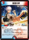 豪運の絆[DM_24EX4_55/100_R]