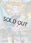 【サイン入りシークレット】審判の精霊ラストジャッジ[DM_24EX4_秘1超/秘10_SR]