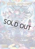 【サイン入りシークレット】偽りの月 インターステラ[DM_24EX4_秘5超/秘10_SR]