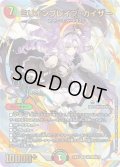 【サイン入りシークレット】ミリオンブレイブ・カイザー[DM_24EX4_秘10超/秘10_SR]