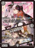 【ホイル仕様】ルソー・モンテス/法と契約の秤[DM_24EX4_PR5/PR60_R]