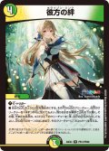 【ホイル仕様】彼方の絆[DM_24EX4_PR12/PR60_R]